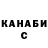 ГАШИШ гарик Scott Warmka