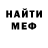 КЕТАМИН VHQ CRABU