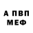 Амфетамин VHQ Cupofspiders,Ye same