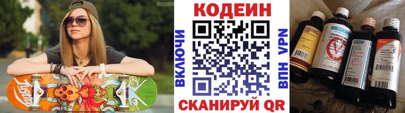 Кодеиновый сироп Lean Purple Drank  Кимовск 