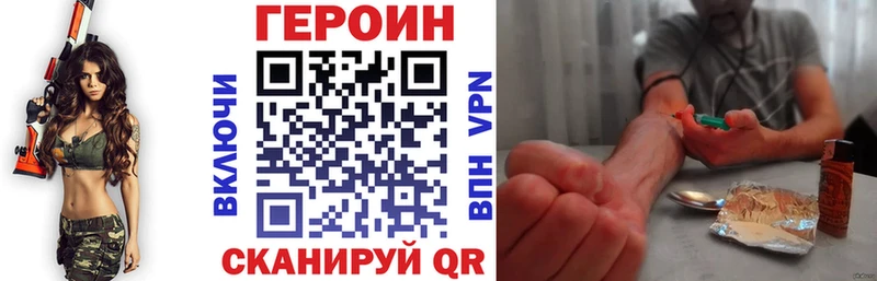 Героин VHQ  закладки  Кимовск 