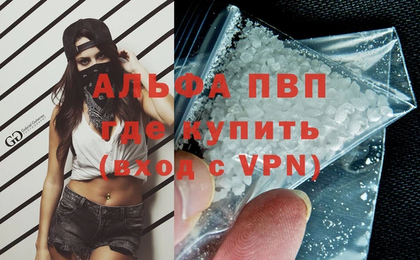 ALPHA-PVP Абдулино