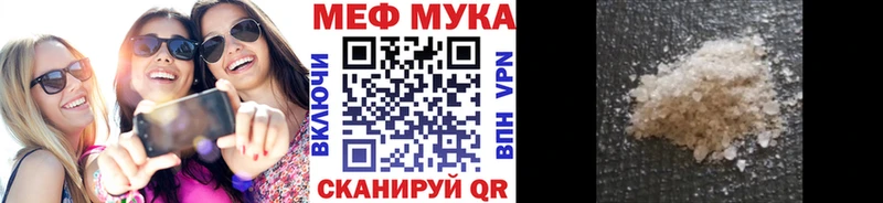 Меф мяу мяу  Кимовск 